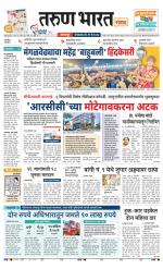SANWAD SOLAPUR