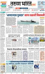 SINDHUDURG