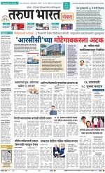 SANWAD MUMBAI