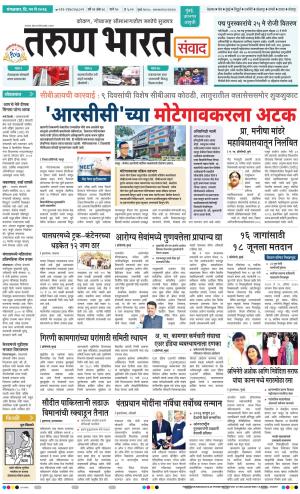 SANWAD MUMBAI