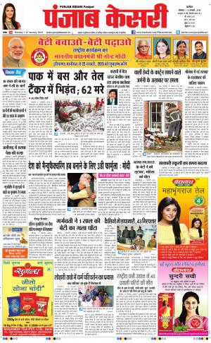  punjabkesari haryana / ncr main