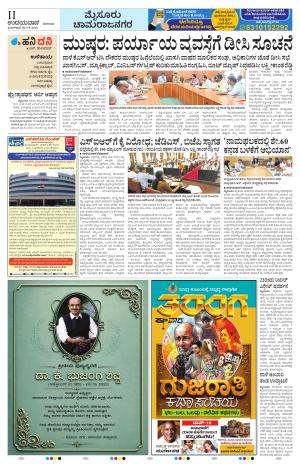 Mysuru