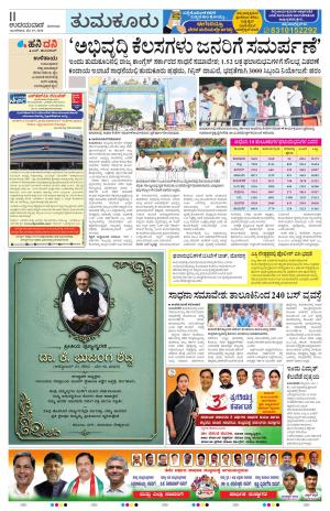 Tumkur
