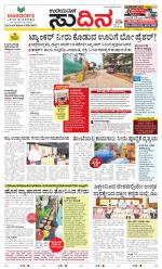 Sudina(Mangaluru)