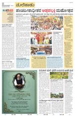 Shivamogga