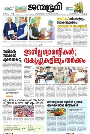 Kozhikode