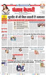 DELHI MAIN - PUNJAB KESARI