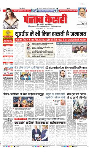 Uttrakhand Main 