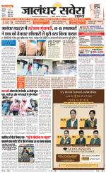 Jalandhar Savera