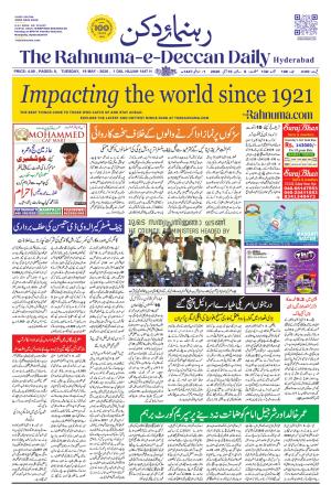 The Rahnuma E Deccan Daily 19 May 2026