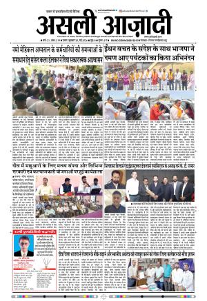 Asli Azadi All Page 