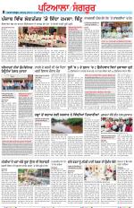 Punjabi Tribune (Patiala-Sangrur)