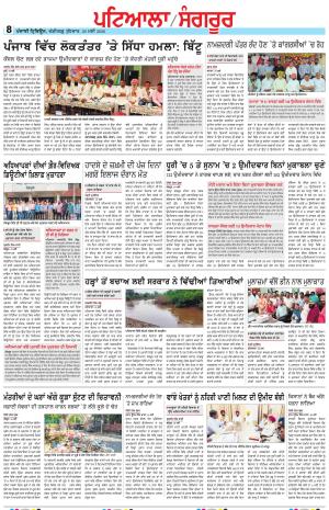 Punjabi Tribune (Patiala-Sangrur)