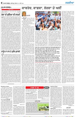 Nazaria_20_May_2026