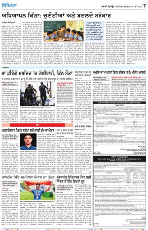 SEHAT_20_May_2026