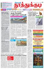 Tuticorin-Tirunelveli Supplement