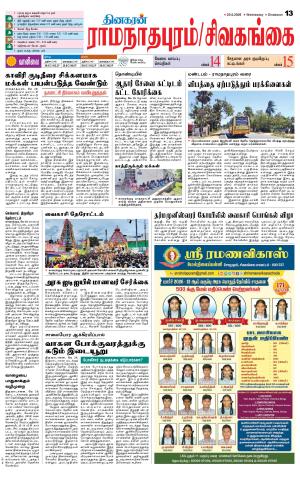 Madurai-Ramnad Supplement