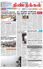 Dindigul-Madurai Supplement