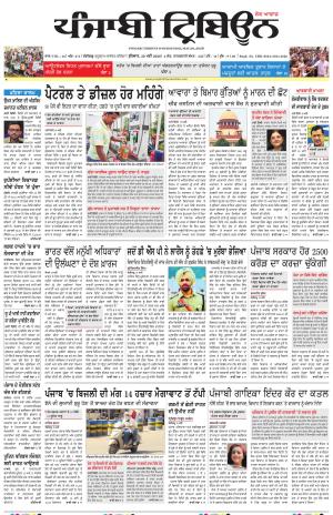 Punjabi Tribune