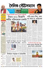 Dainik-Statesman