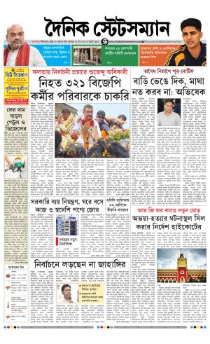 20 TH MAY 2026