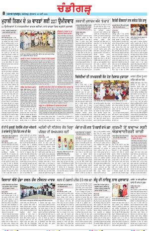 Chandigarh