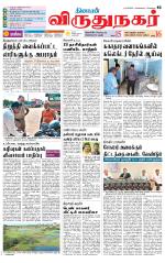 Virudhunagar-Madurai Supplement