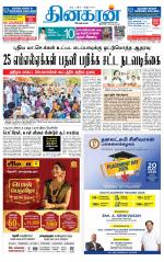 Madurai  Main 