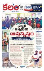 Kalam 360 Degrees