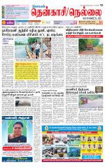 Nellai District-Tirunelveli Supplement