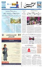 Kashmir Uzma 