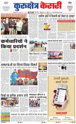 Punjab kesari / Haryana kurukshetra kesari