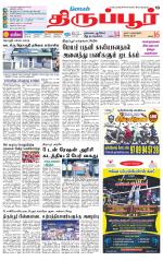 Tirupur-Coimbatore Supplement
