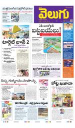 Telangana Main