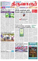 Thiruvarur-Trichy Supplement