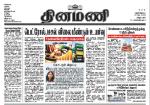 Dinamani - Cuddalore