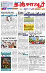 Thanjavur-Trichy Supplement