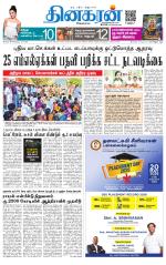 Trichy Main