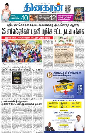 Trichy Main