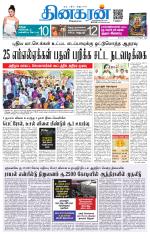 Vellore Main