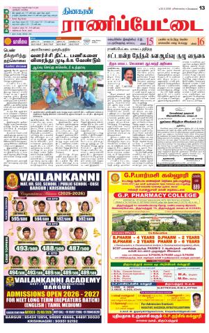 Ranipettai