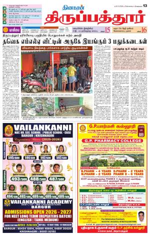 Thirupathur-Vellore