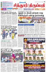 Chitoor-Vellore Supplement