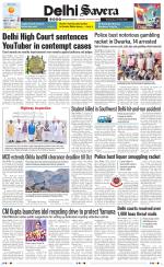 Delhi Savera