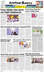 Amritsar Savera