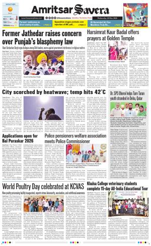 Amritsar Savera
