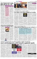 Nellai City-Tirunelveli Supplement