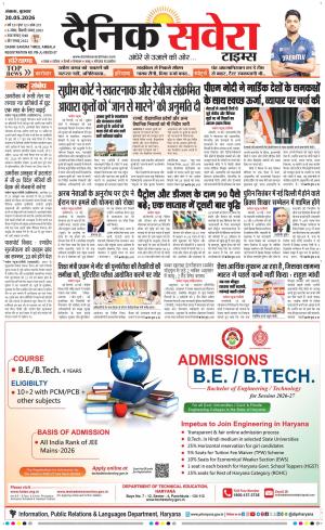 Haryana main
