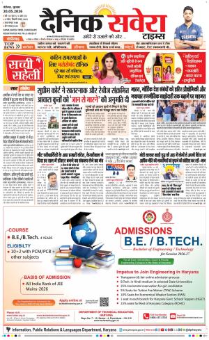 Chandigarh Main