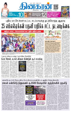 Chennai Main